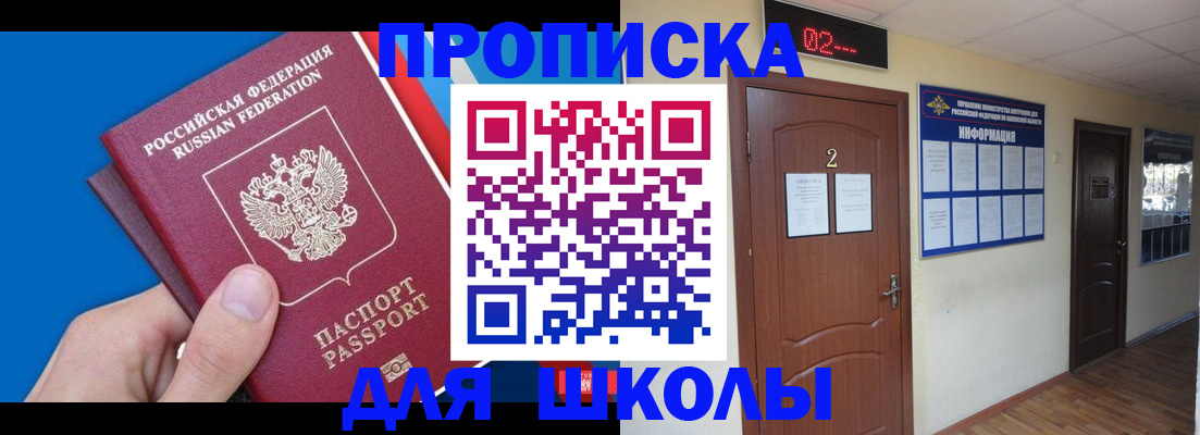 прописка гарантия в Пятигорске